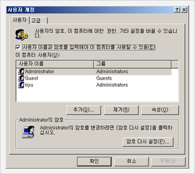 윈도우 2000,.2003 - 사용권한 확인방법 예시