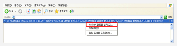 ActiveX Ʈ ġ Ŭ 